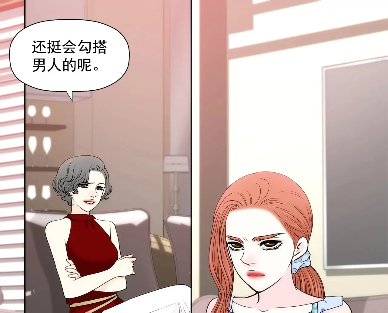 第250话 针锋相对 第4页