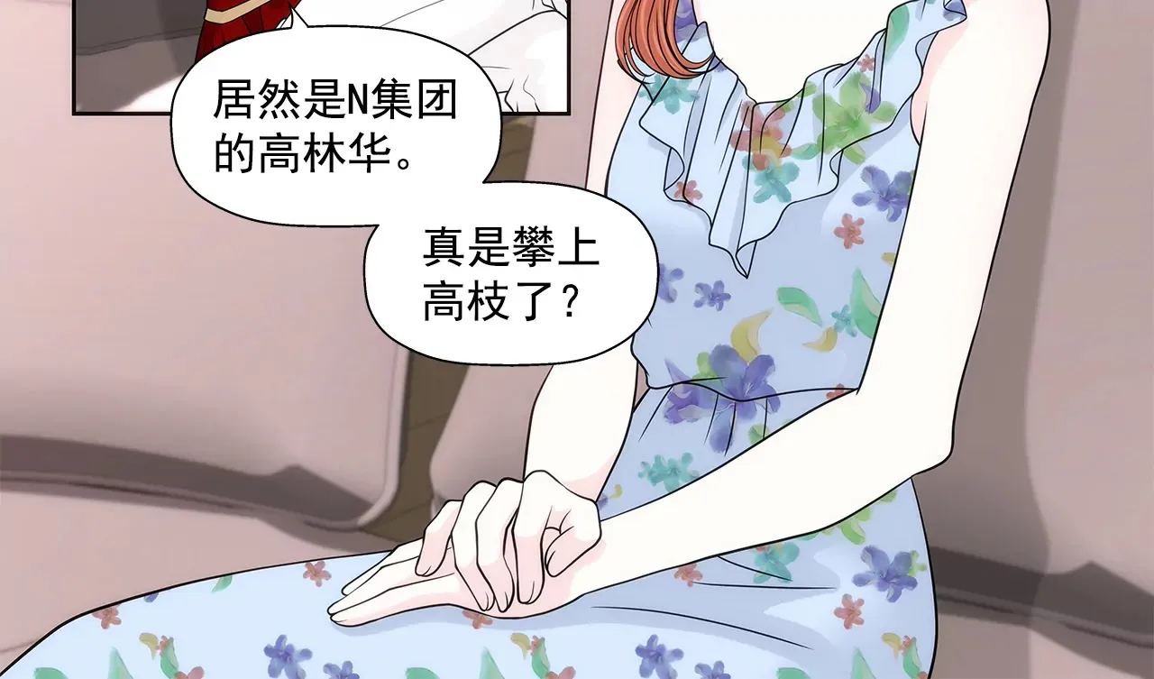 第250话 针锋相对 第5页