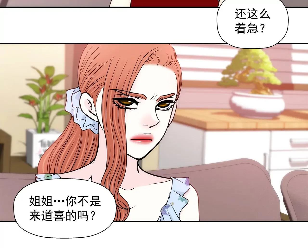 第250话 针锋相对 第7页
