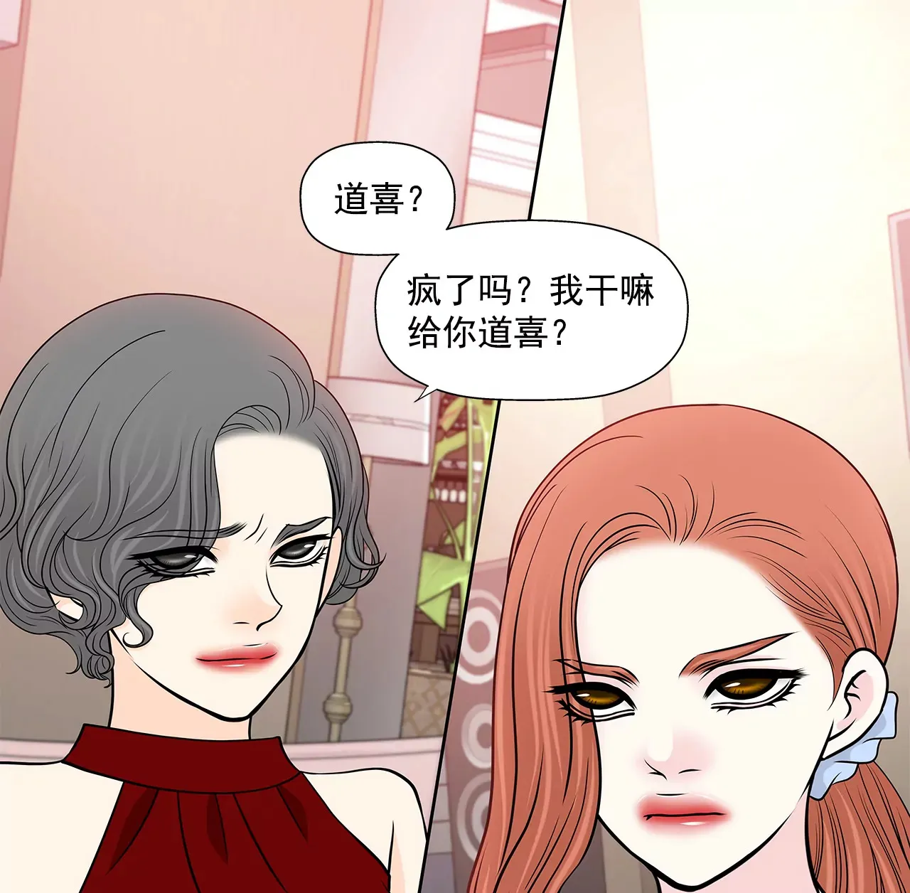 第250话 针锋相对 第8页