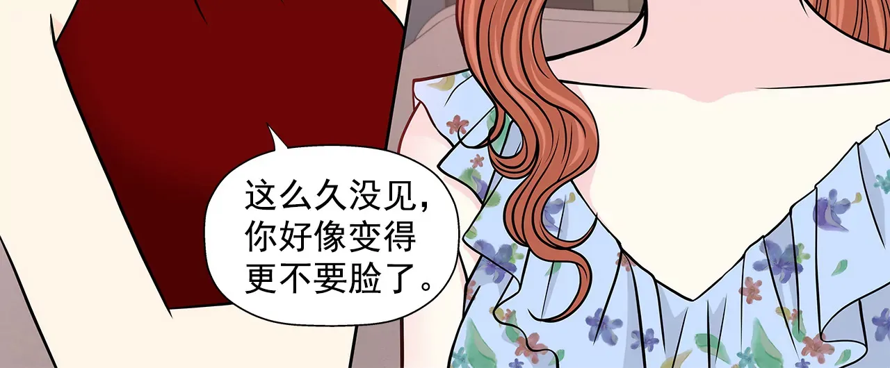 第250话 针锋相对 第9页