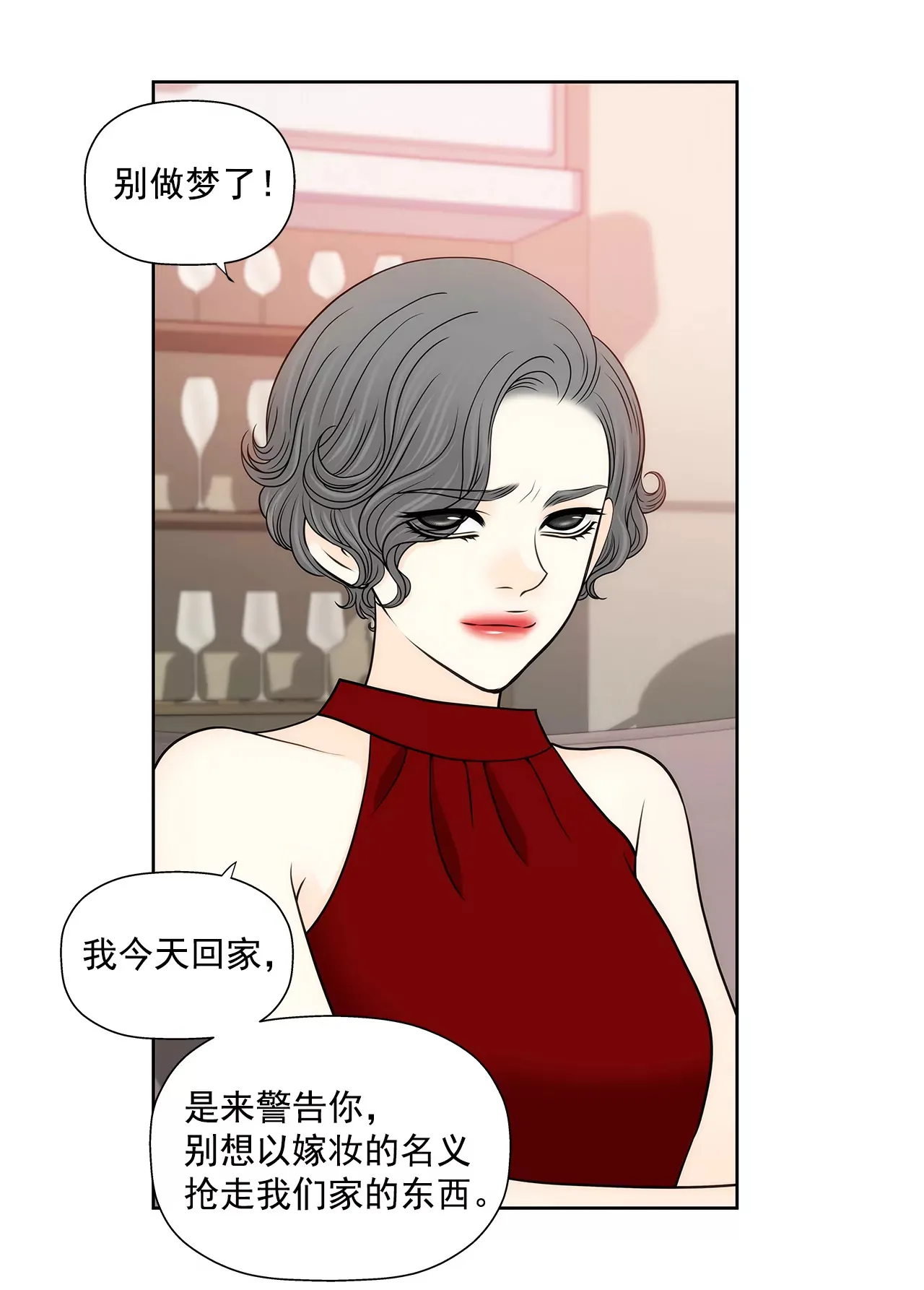 第250话 针锋相对 第10页