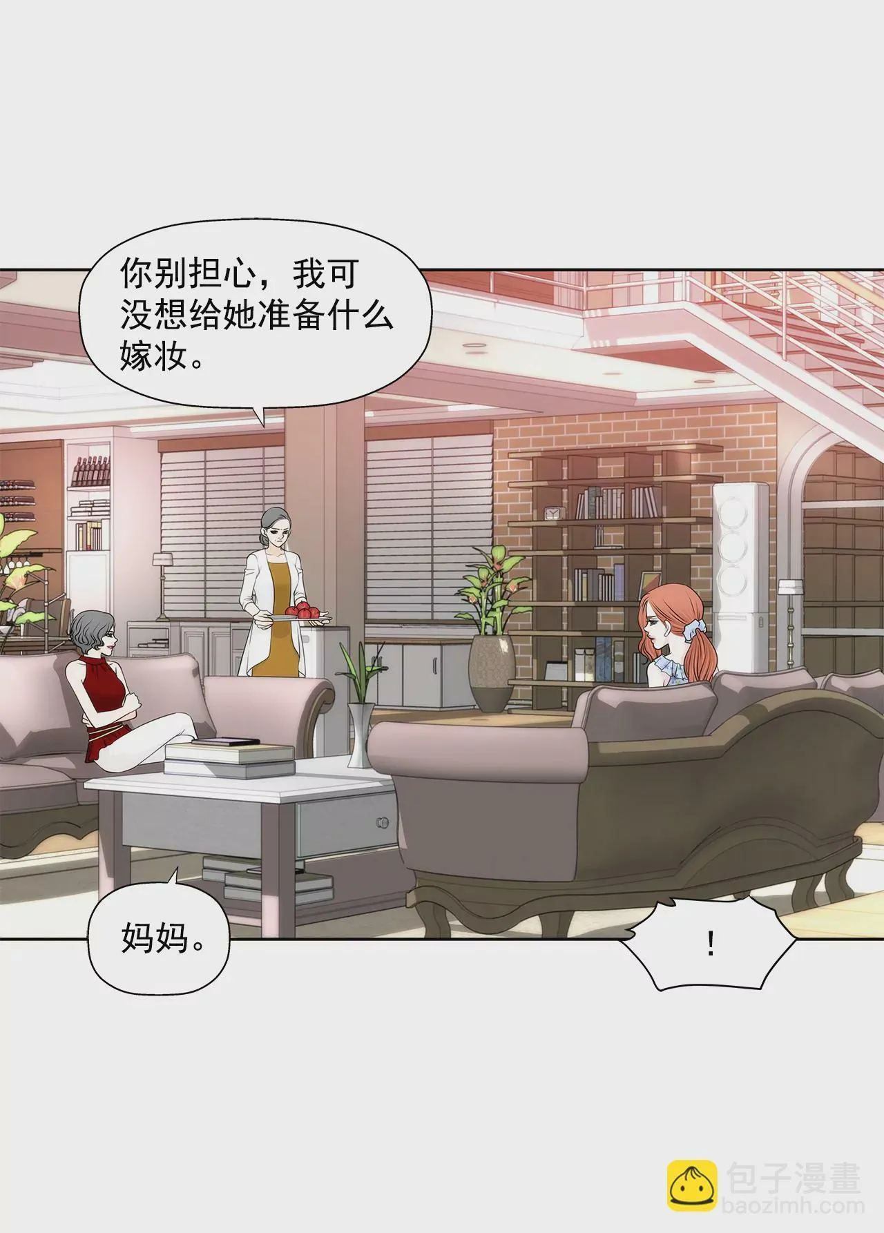 第250话 针锋相对 第11页
