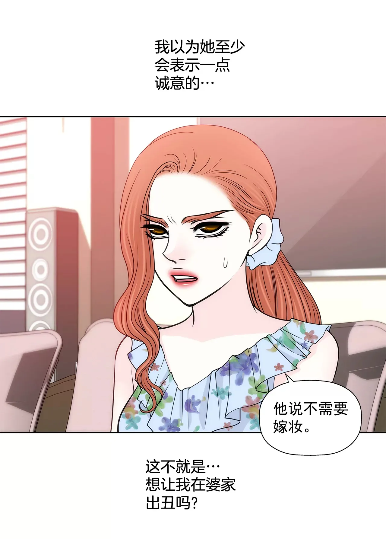 第250话 针锋相对 第13页