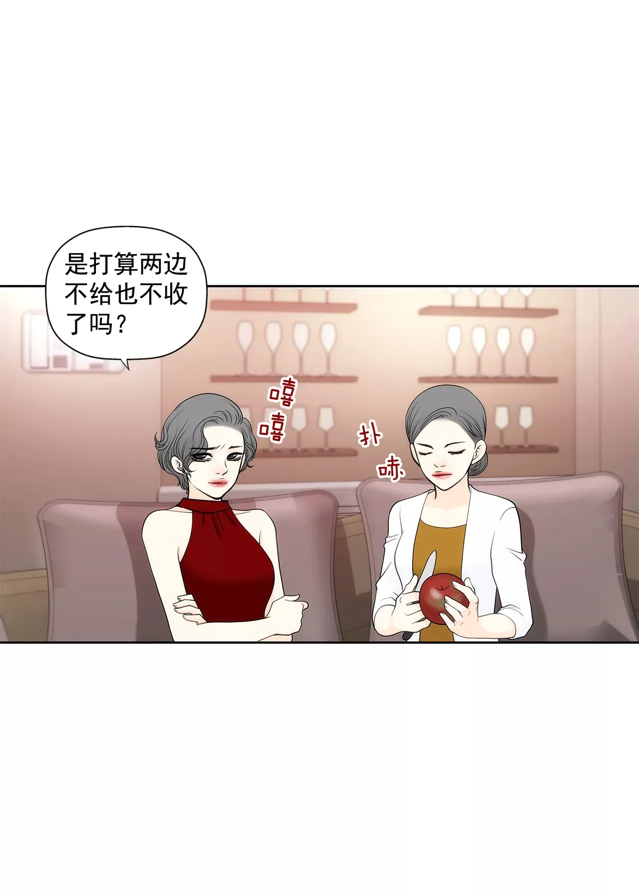 第250话 针锋相对 第14页