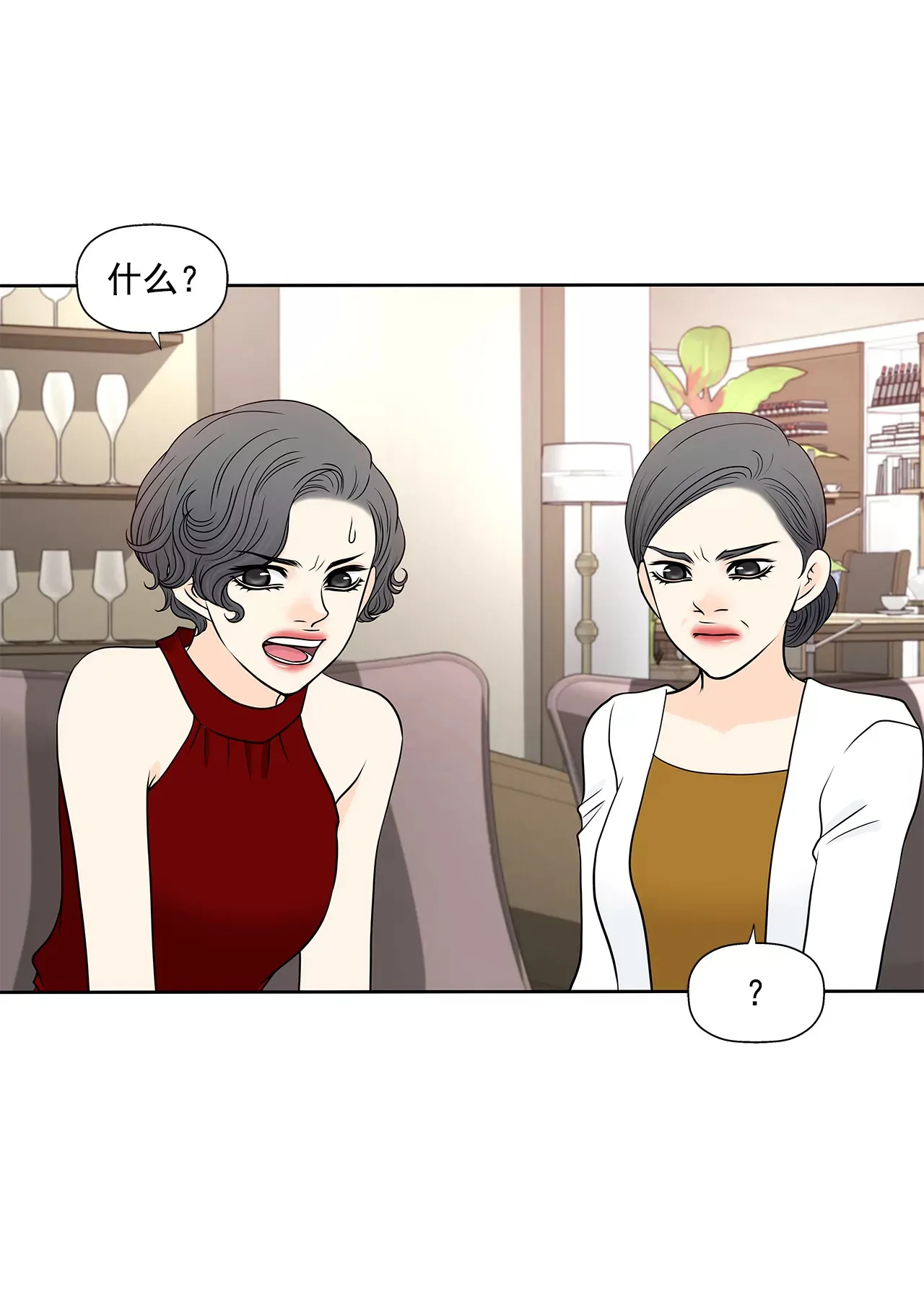 第250话 针锋相对 第17页