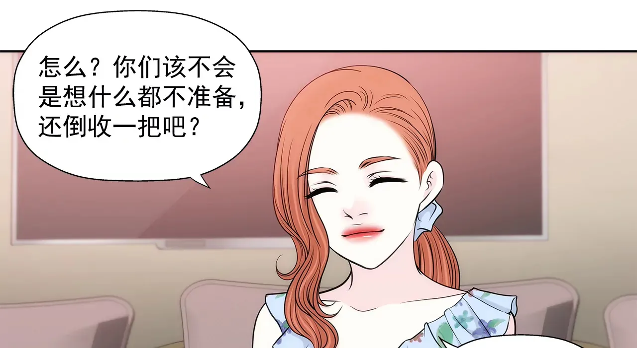 第250话 针锋相对 第19页