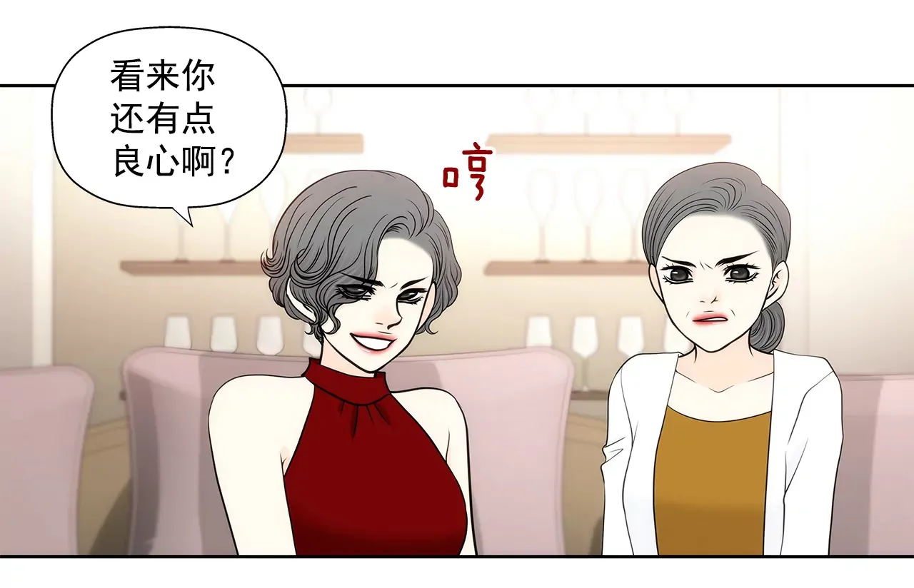 第250话 针锋相对 第21页
