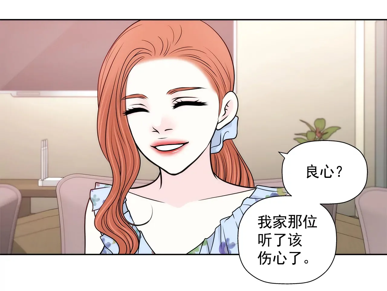 第250话 针锋相对 第22页