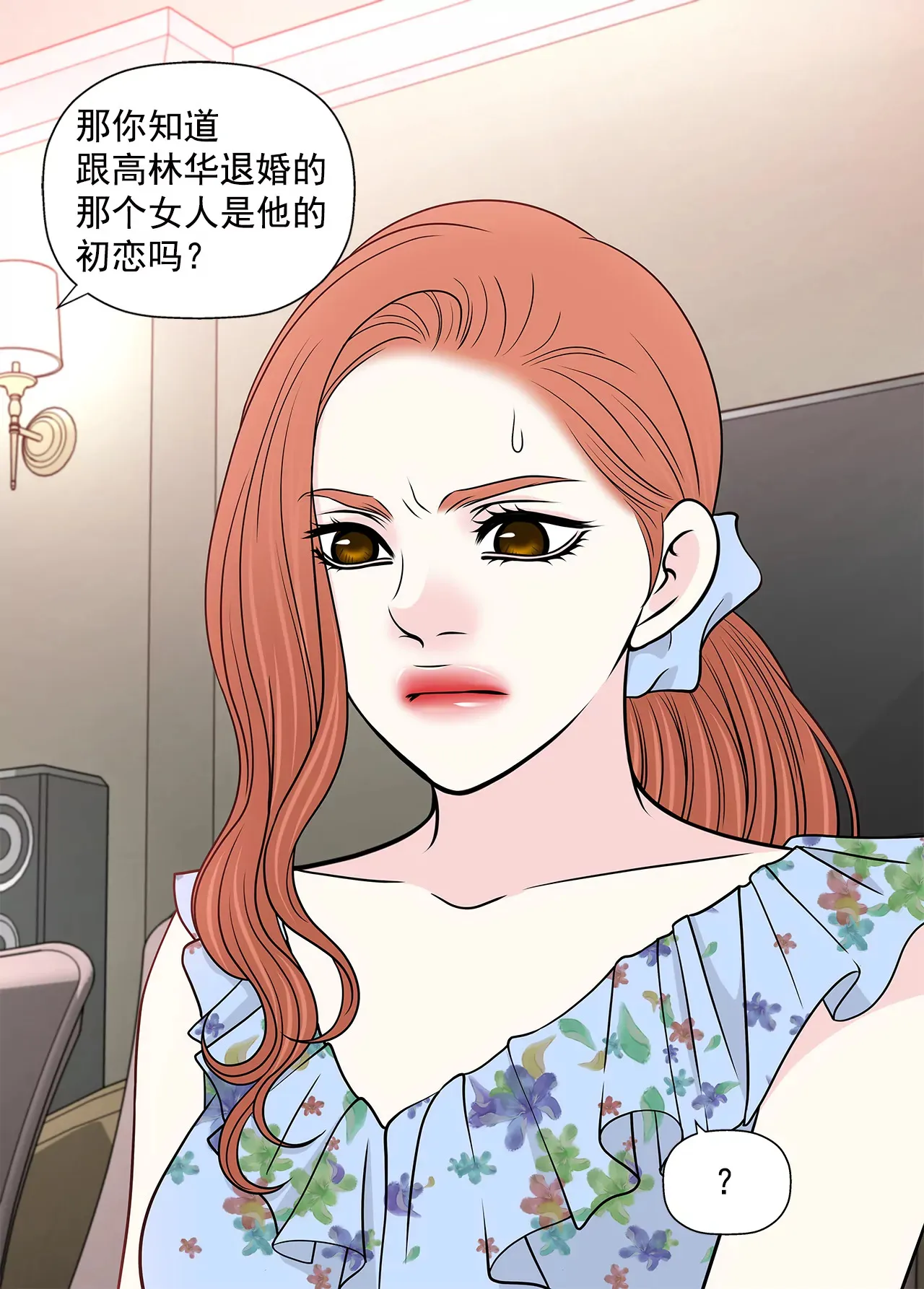 第250话 针锋相对 第24页
