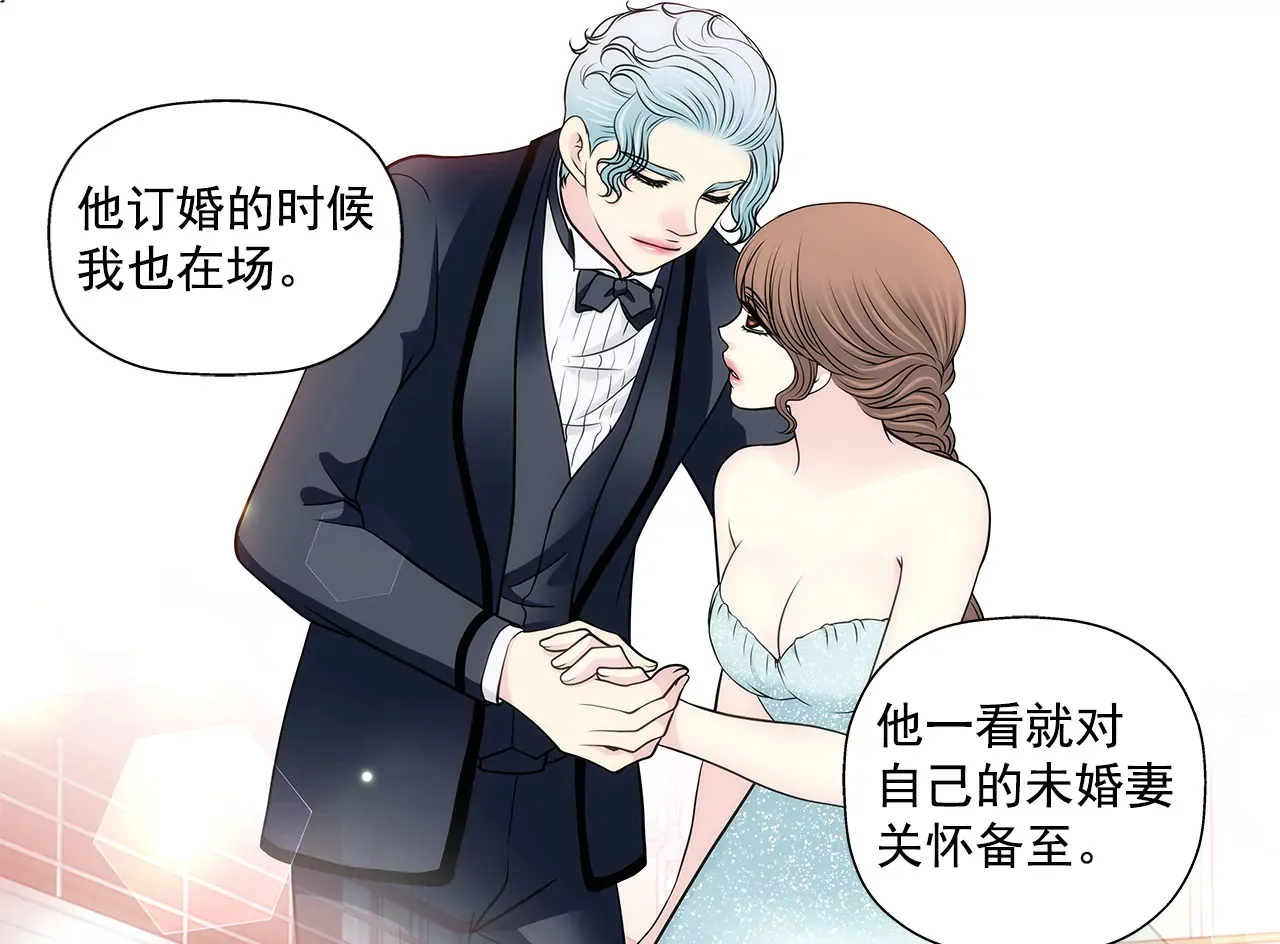 第250话 针锋相对 第25页