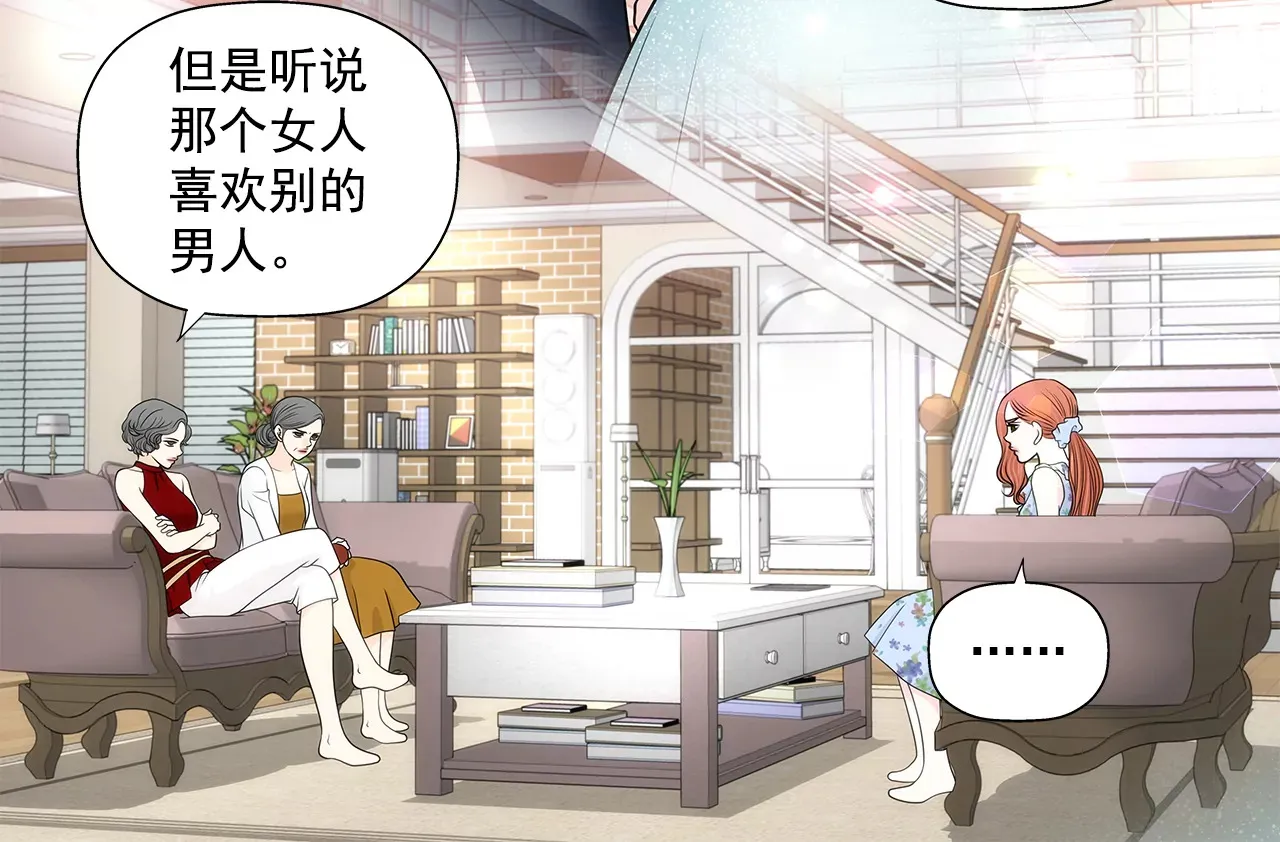 第250话 针锋相对 第26页