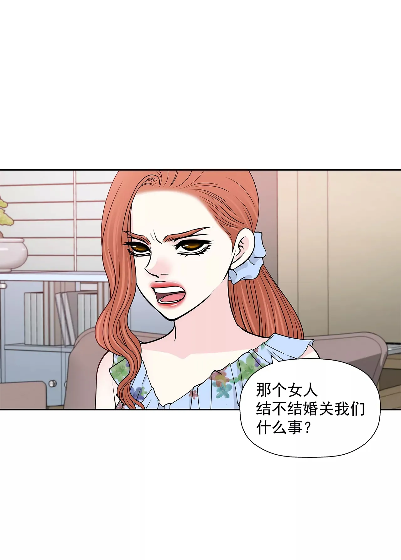 第250话 针锋相对 第30页
