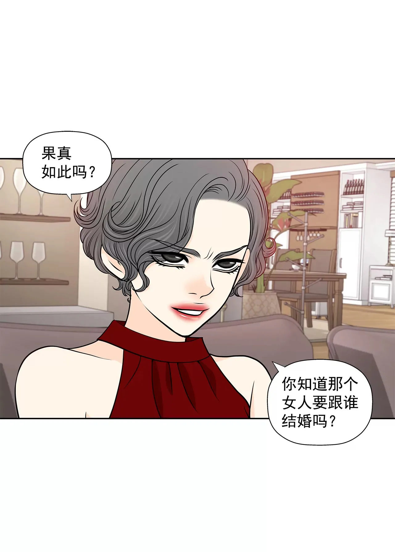 第250话 针锋相对 第31页