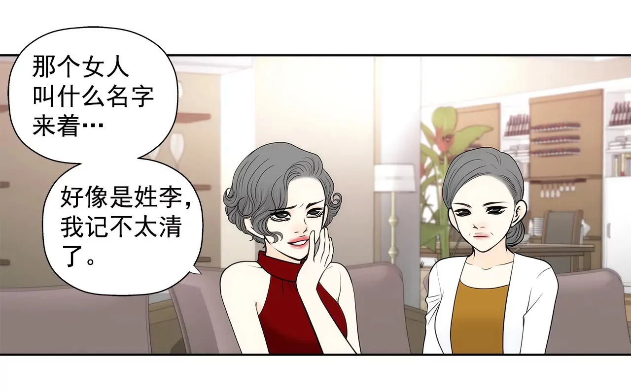 第250话 针锋相对 第33页