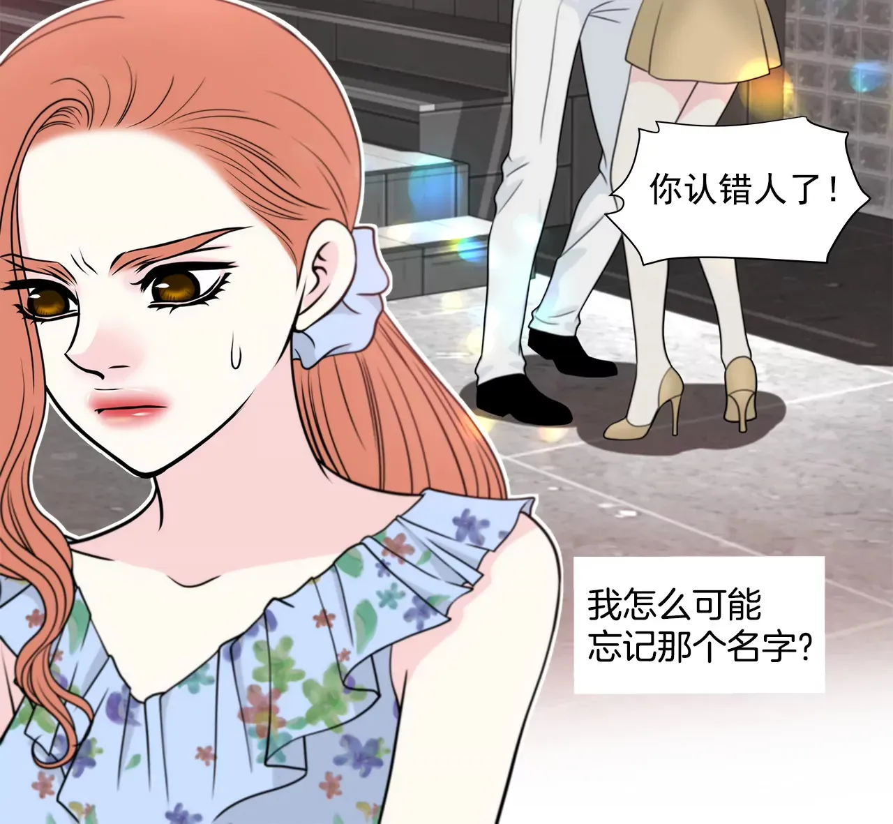 第251话 胎动 第3页