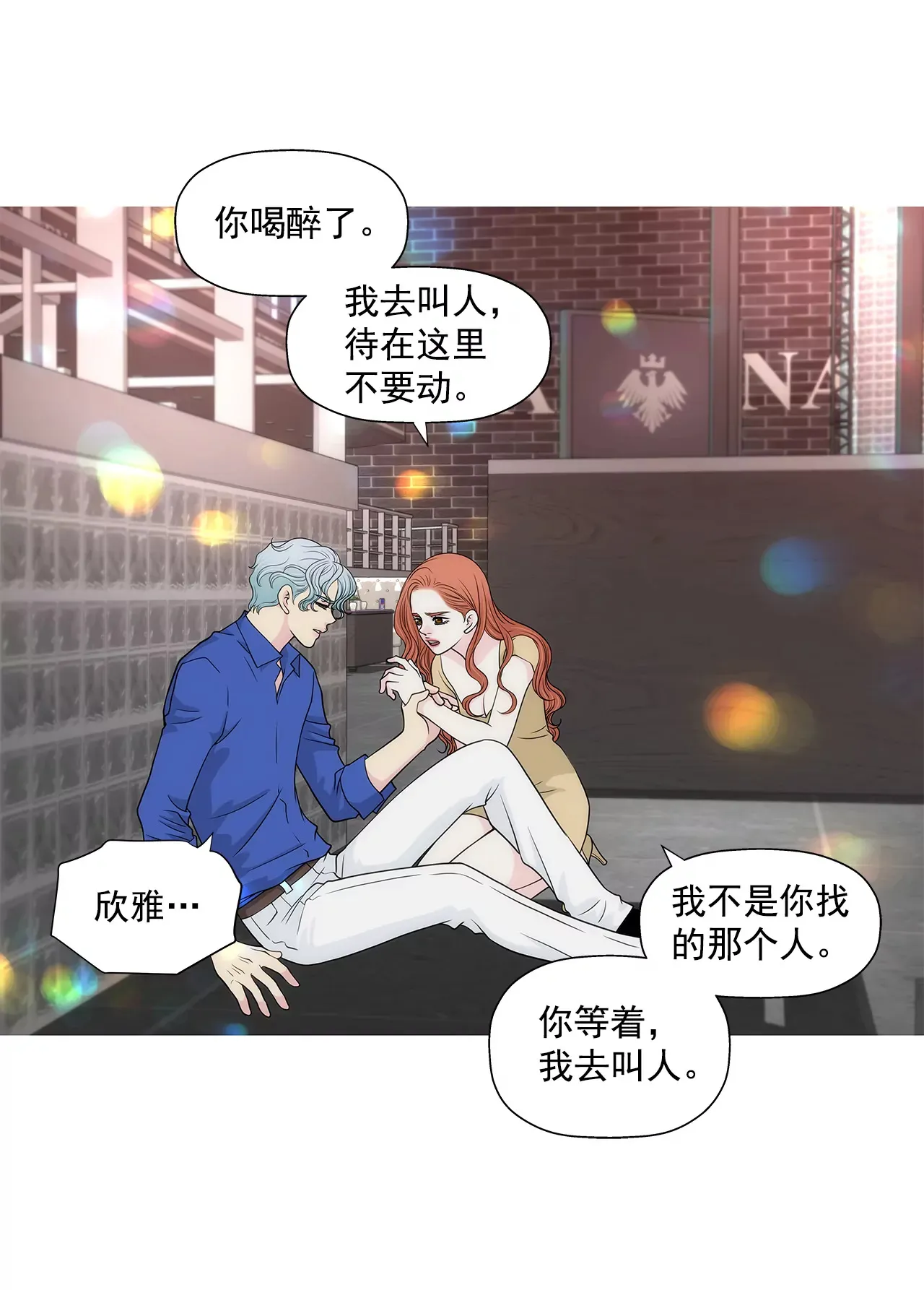 第251话 胎动 第4页