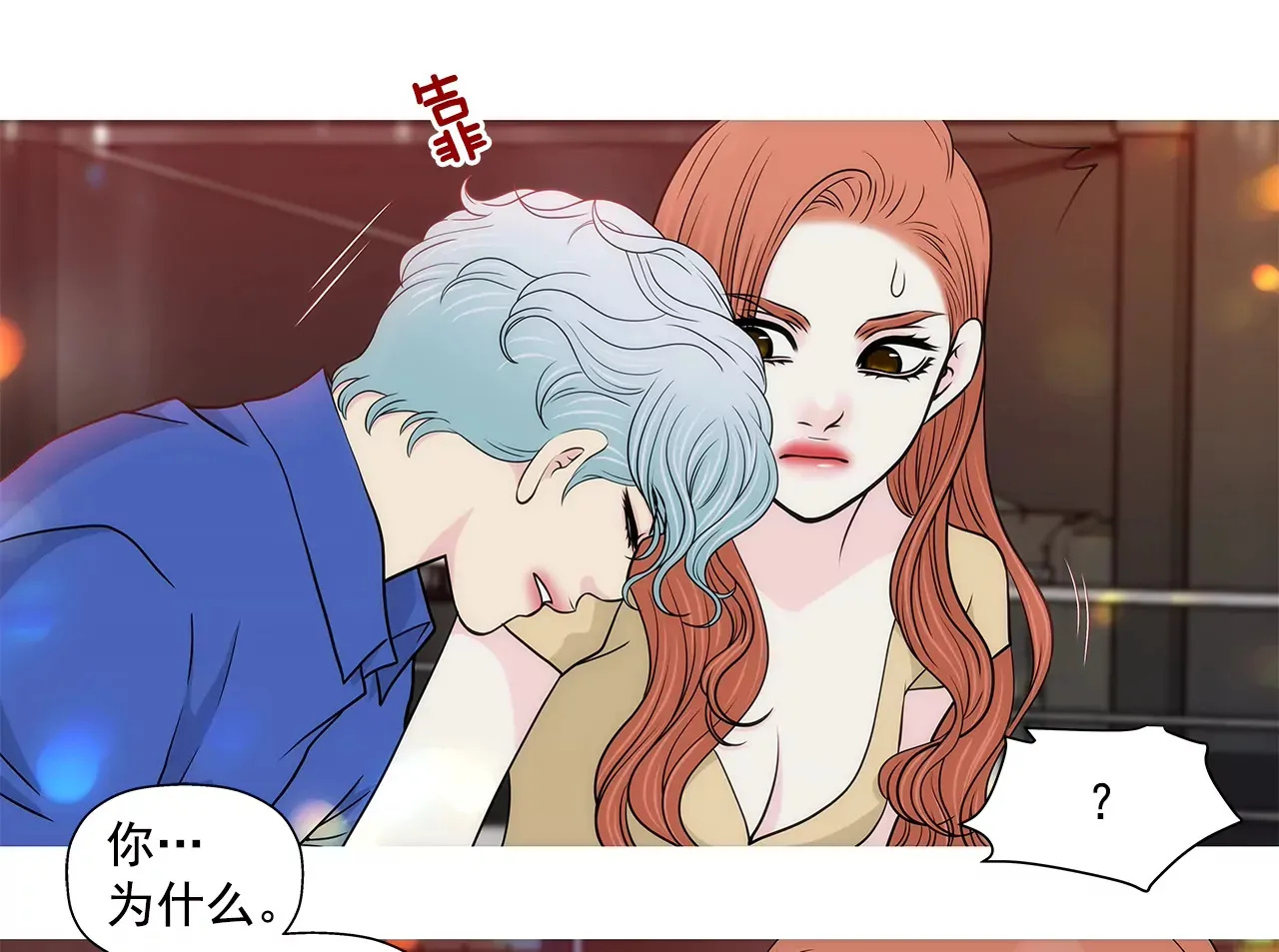 第251话 胎动 第5页
