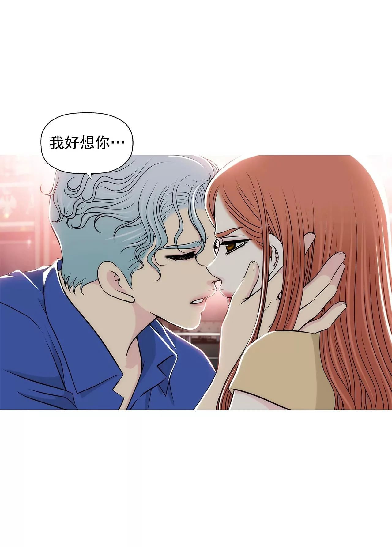 第251话 胎动 第8页