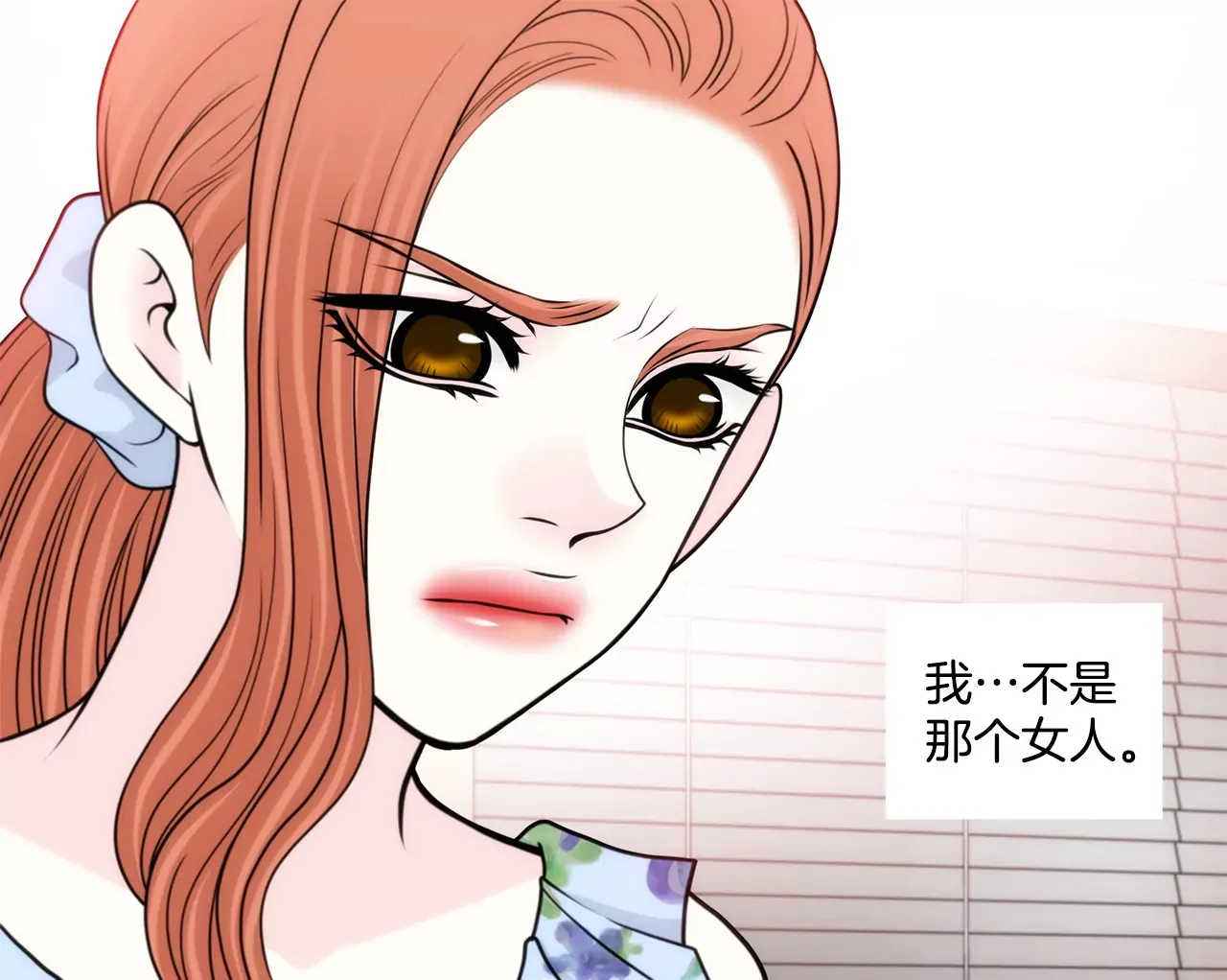 第251话 胎动 第13页