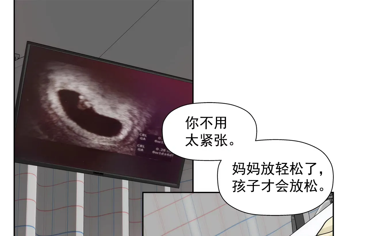 第251话 胎动 第15页