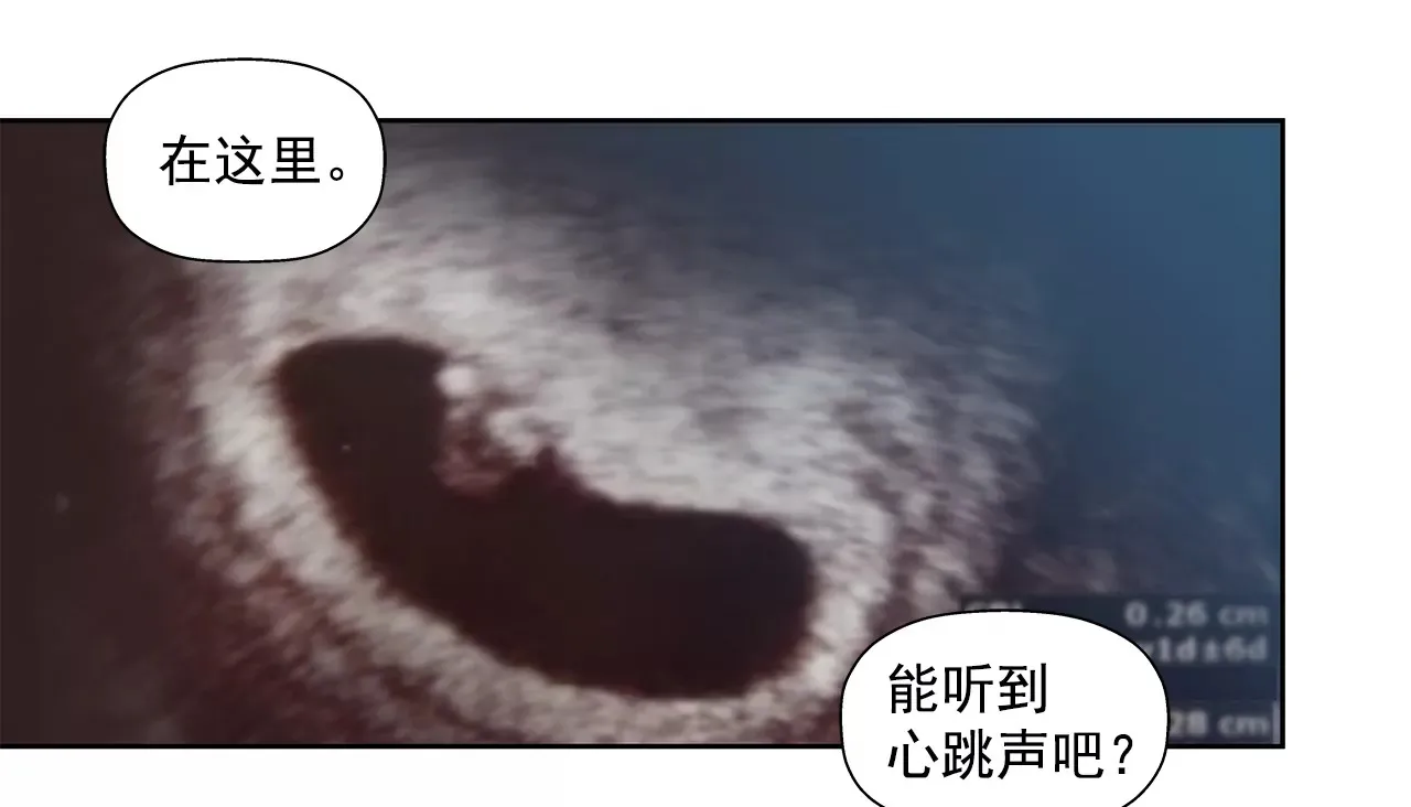 第251话 胎动 第17页