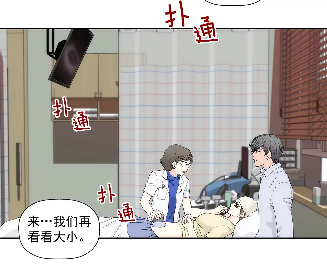 第251话 胎动 第18页