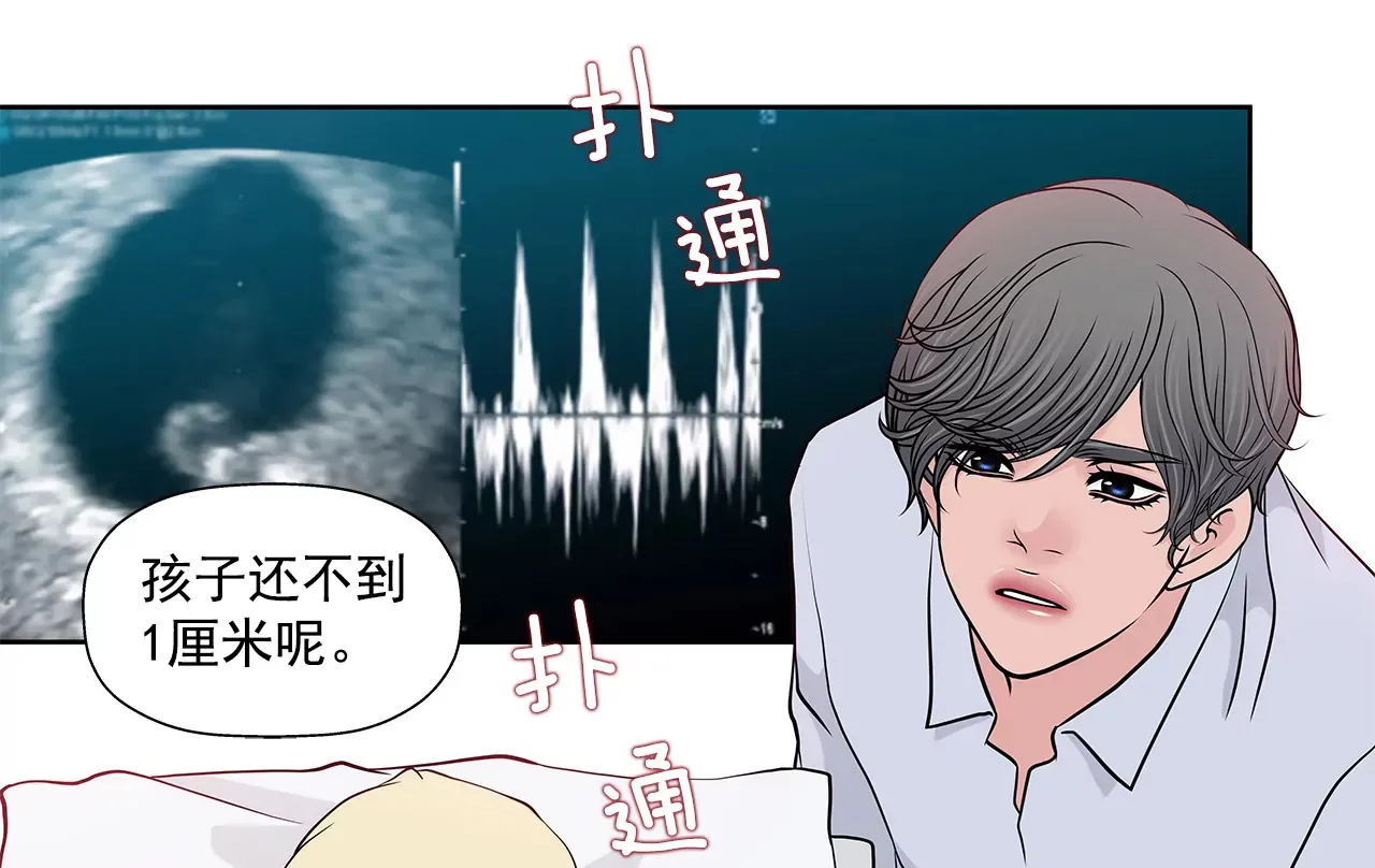 第251话 胎动 第19页