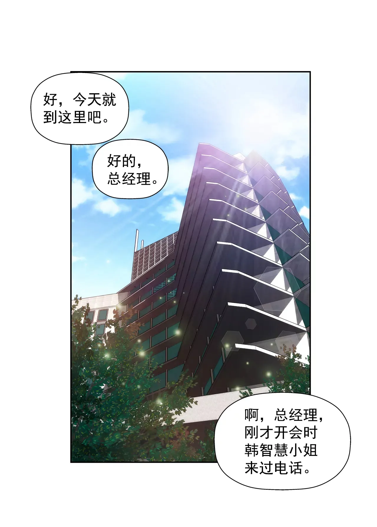 第251话 胎动 第22页