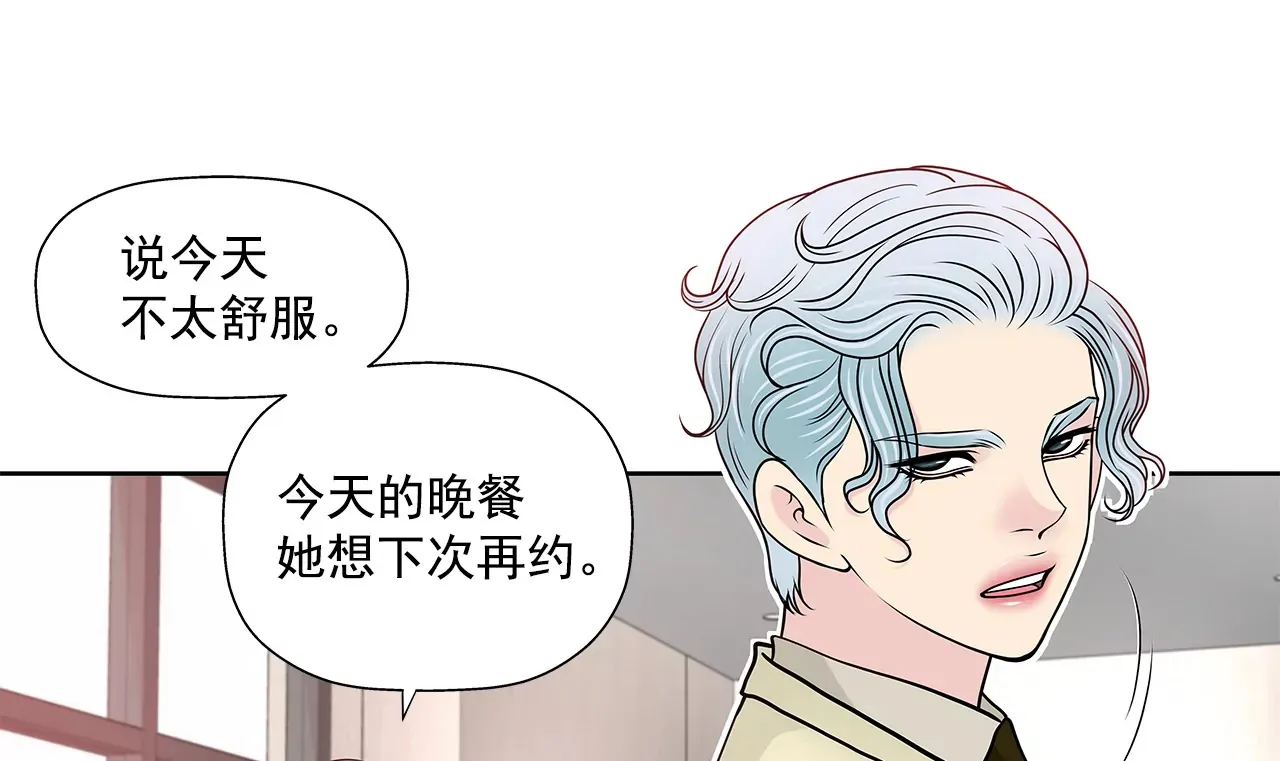 第251话 胎动 第23页