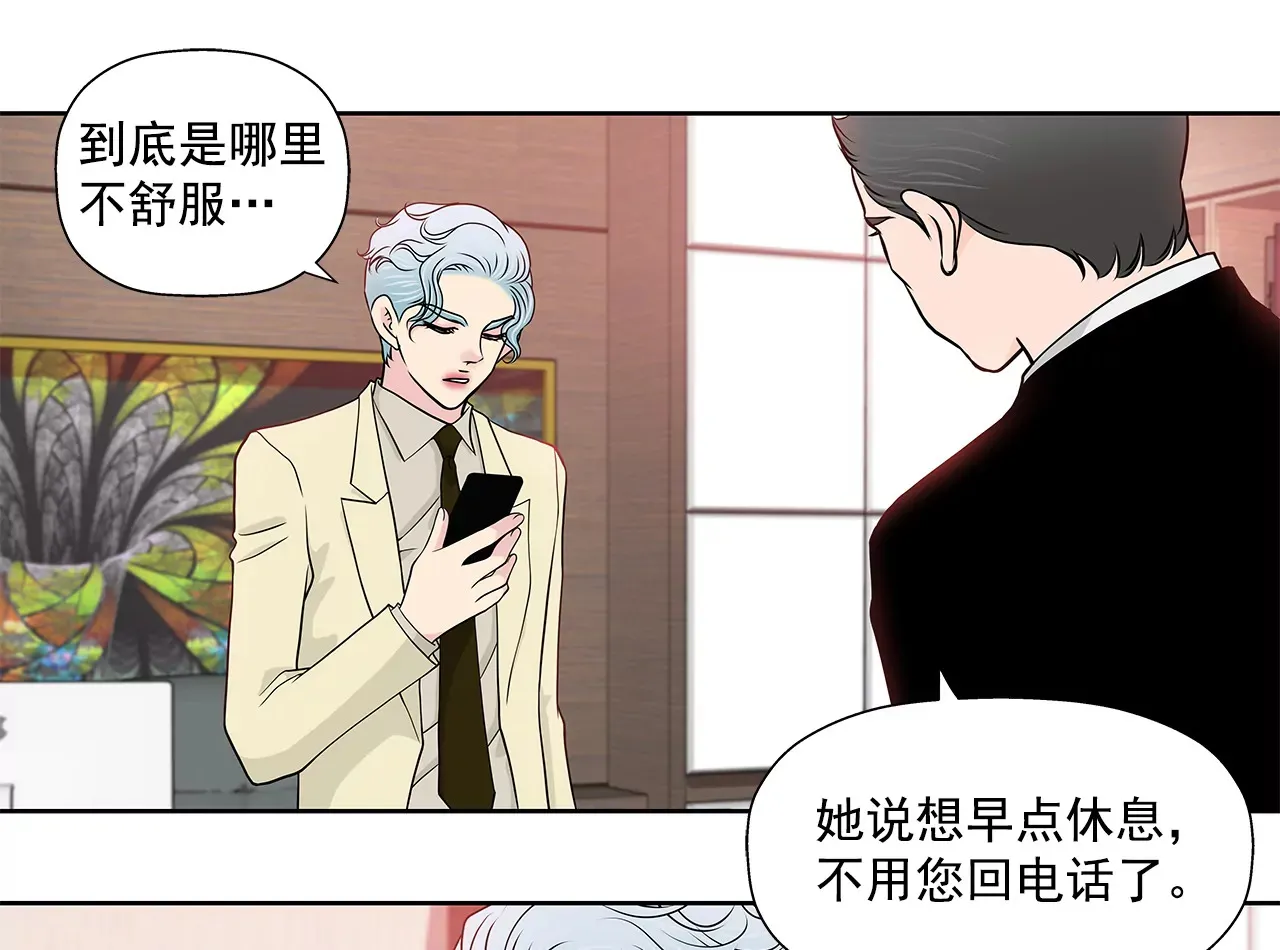 第251话 胎动 第25页