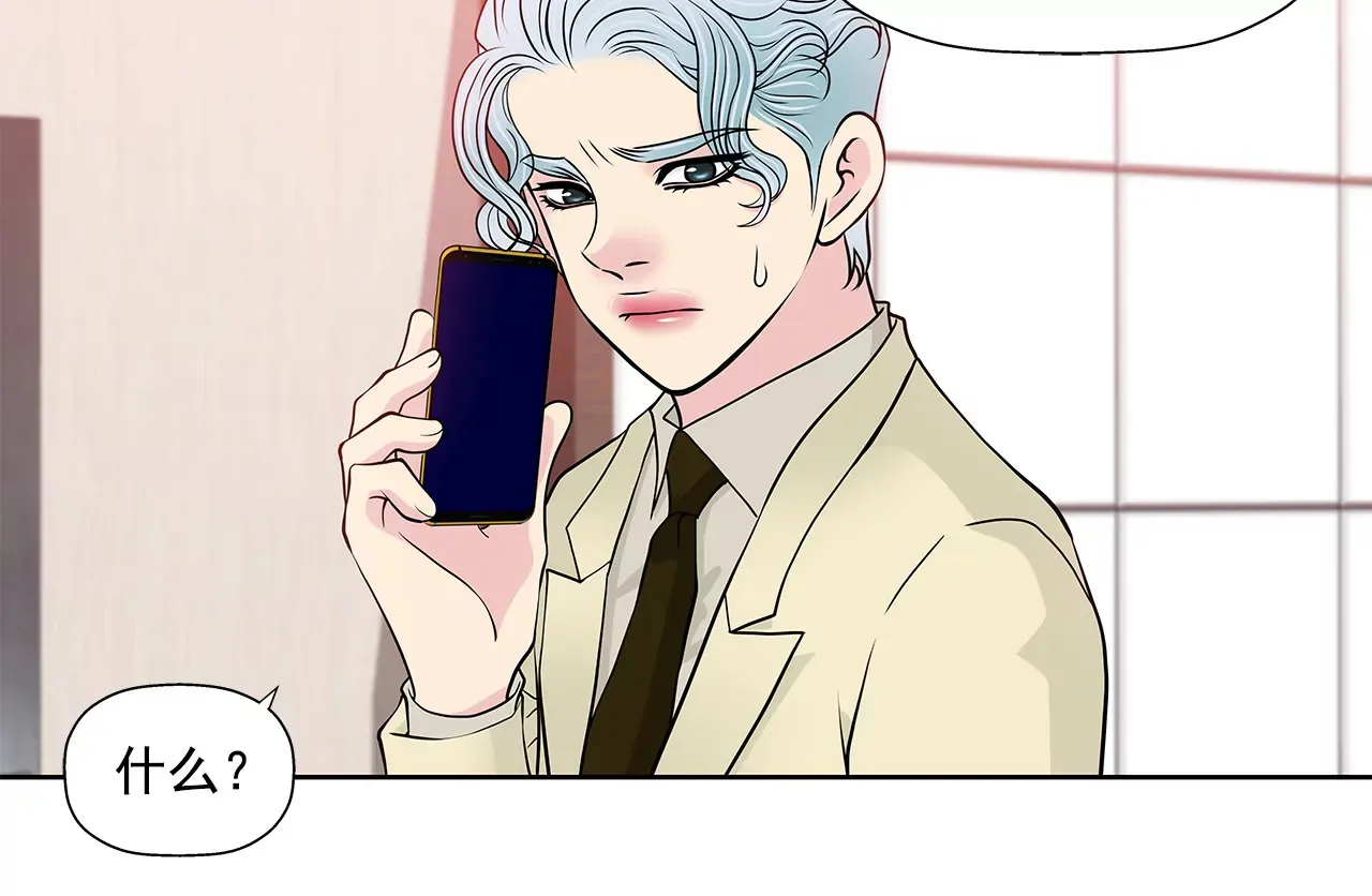 第251话 胎动 第26页