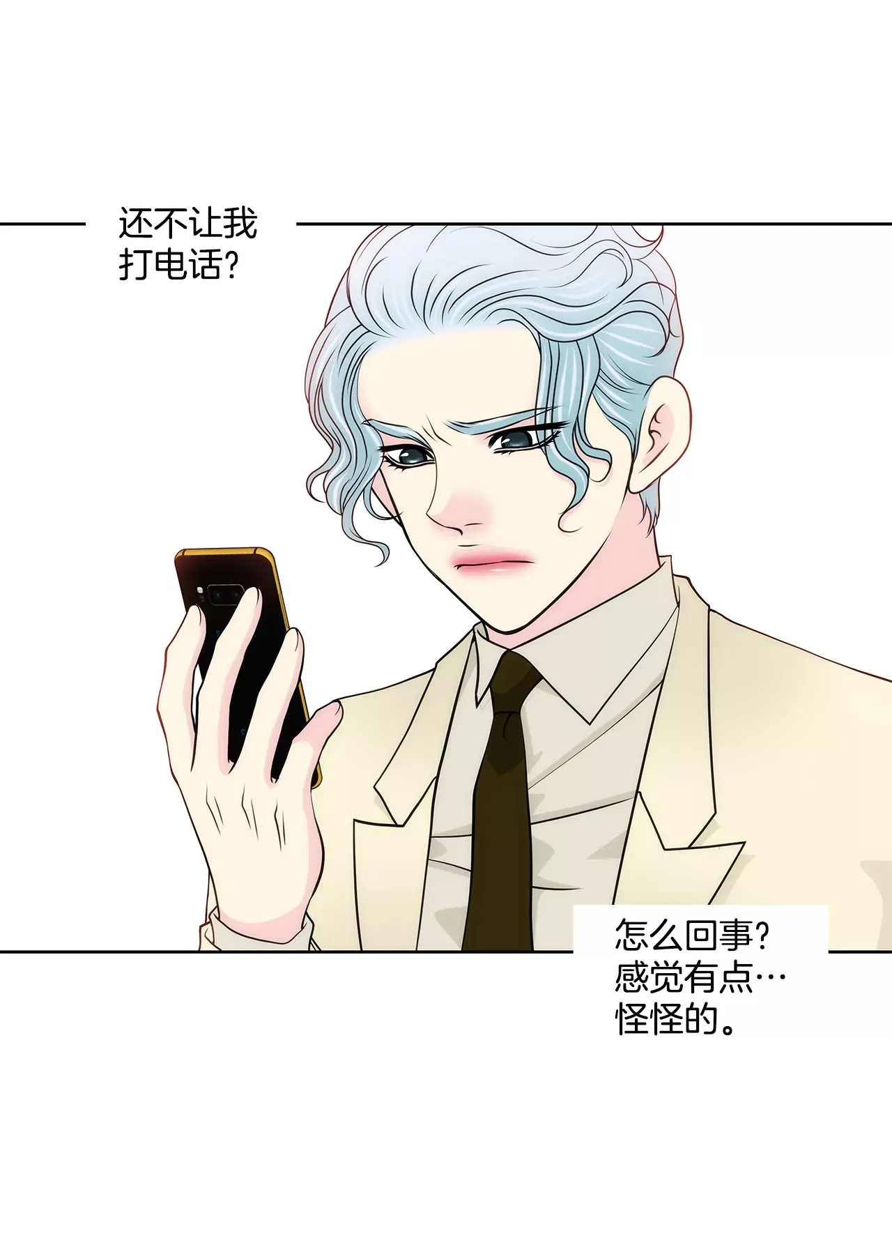 第251话 胎动 第27页