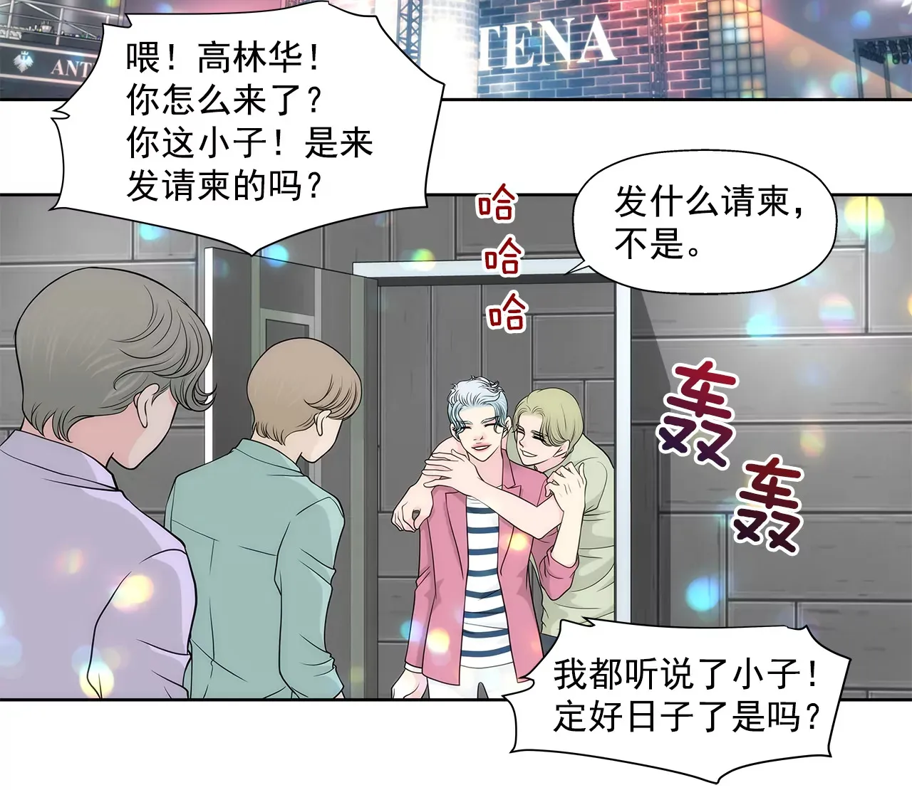第251话 胎动 第30页