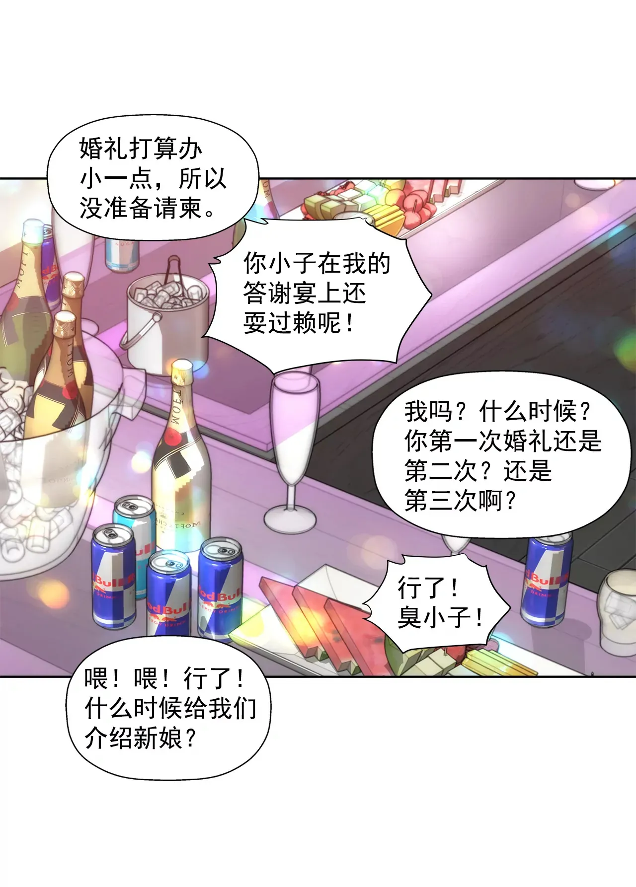 第251话 胎动 第31页