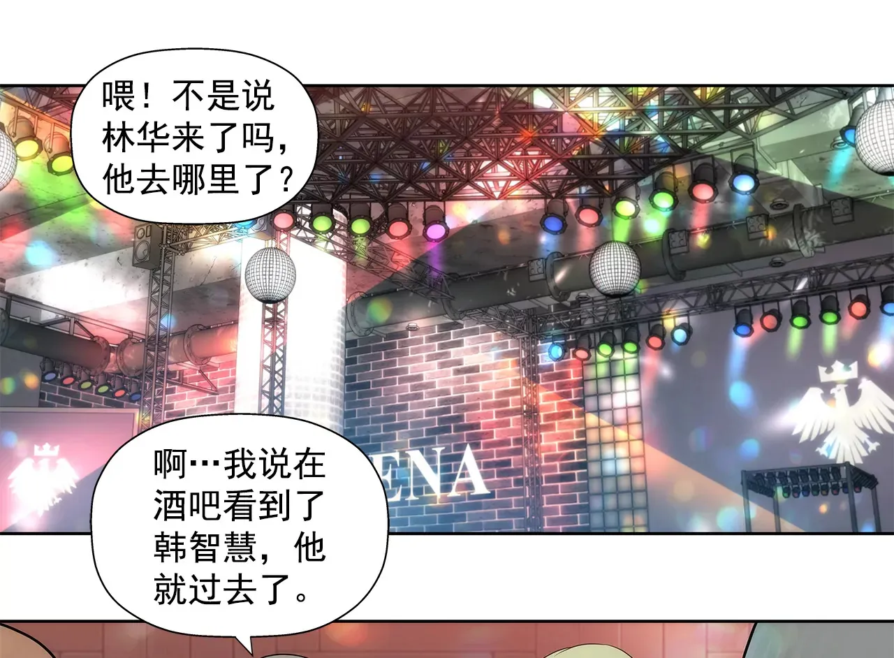 第252话 我不想成为替代品 第8页