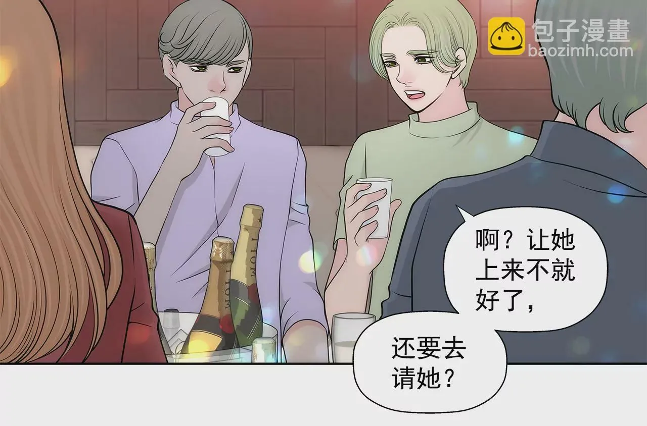 第252话 我不想成为替代品 第9页