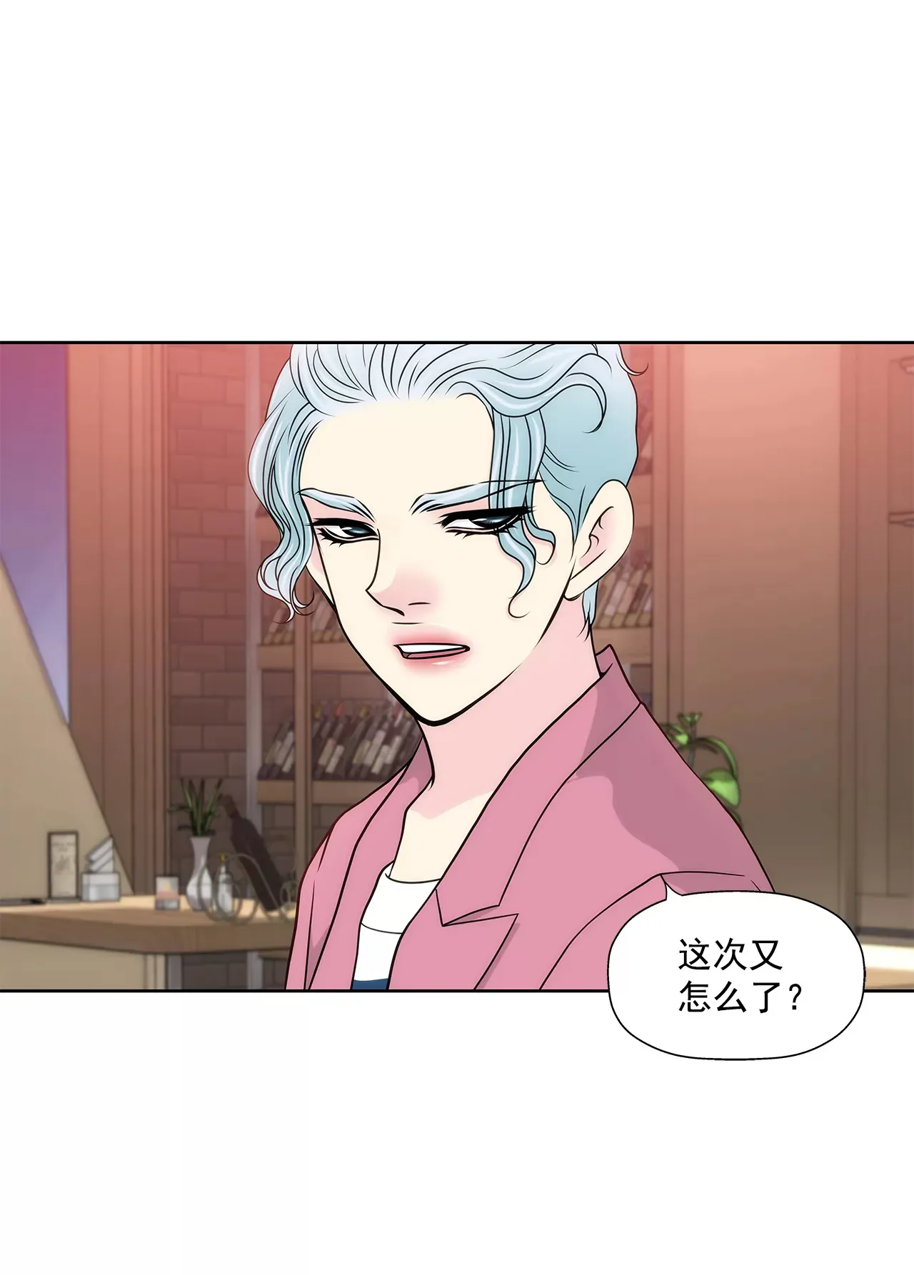 第252话 我不想成为替代品 第15页