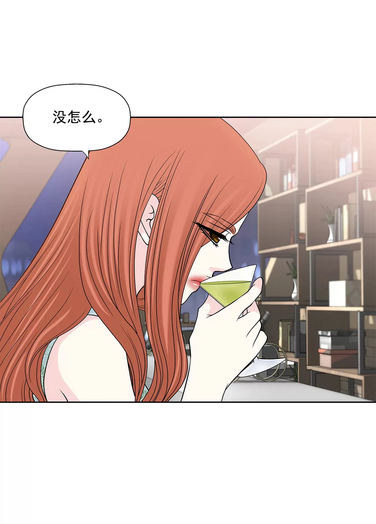 第252话 我不想成为替代品 第16页