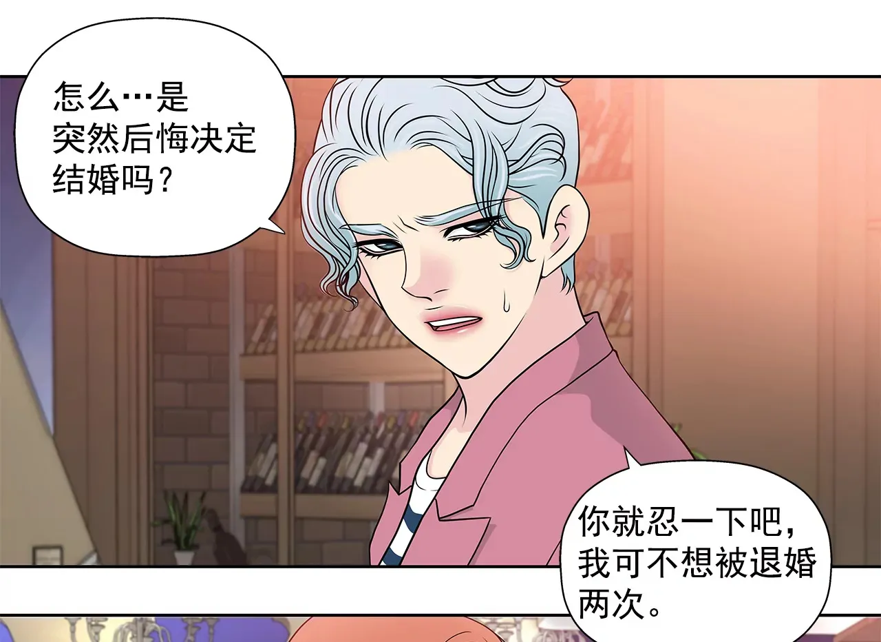 第252话 我不想成为替代品 第17页