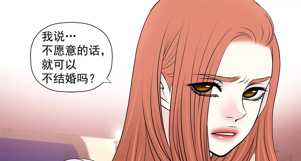 第252话 我不想成为替代品 第19页