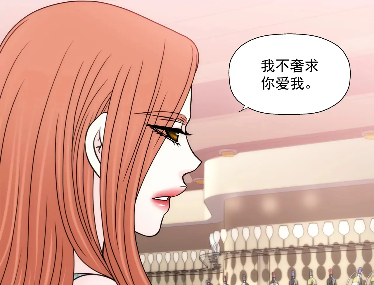 第252话 我不想成为替代品 第25页