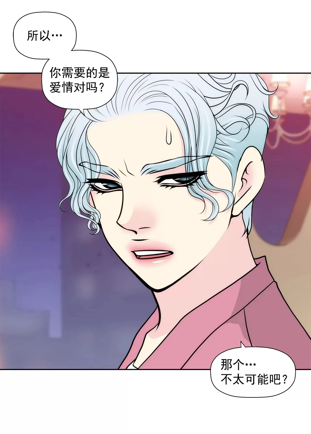 第252话 我不想成为替代品 第29页
