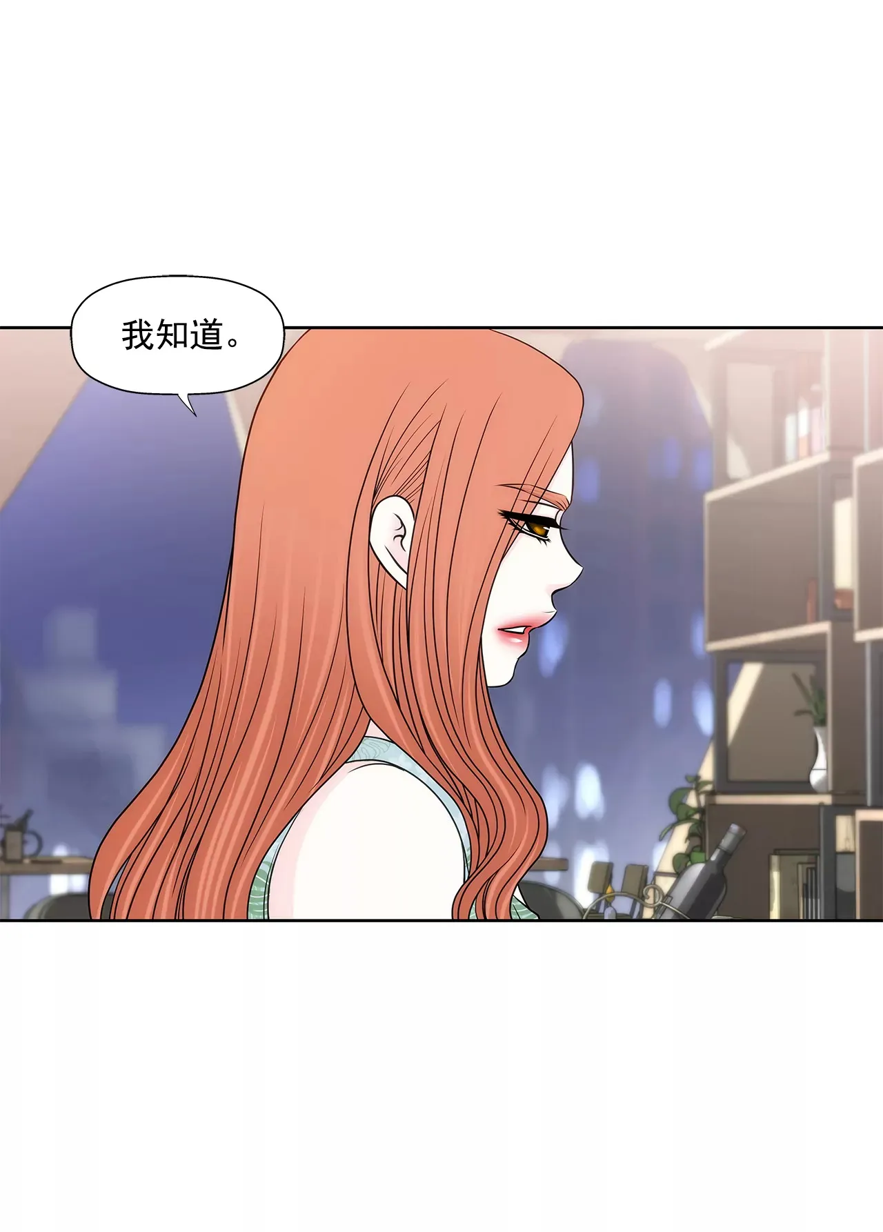 第252话 我不想成为替代品 第30页