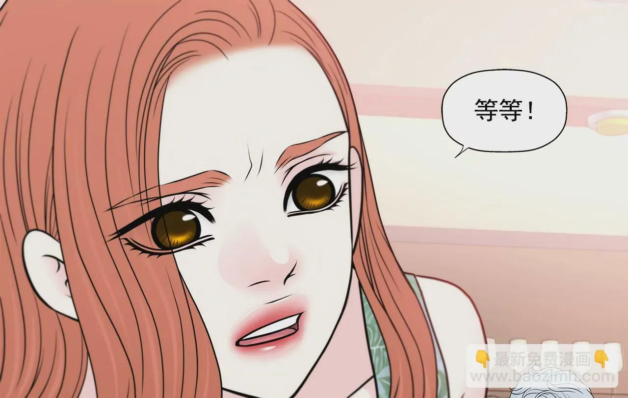 第252话 我不想成为替代品 第34页