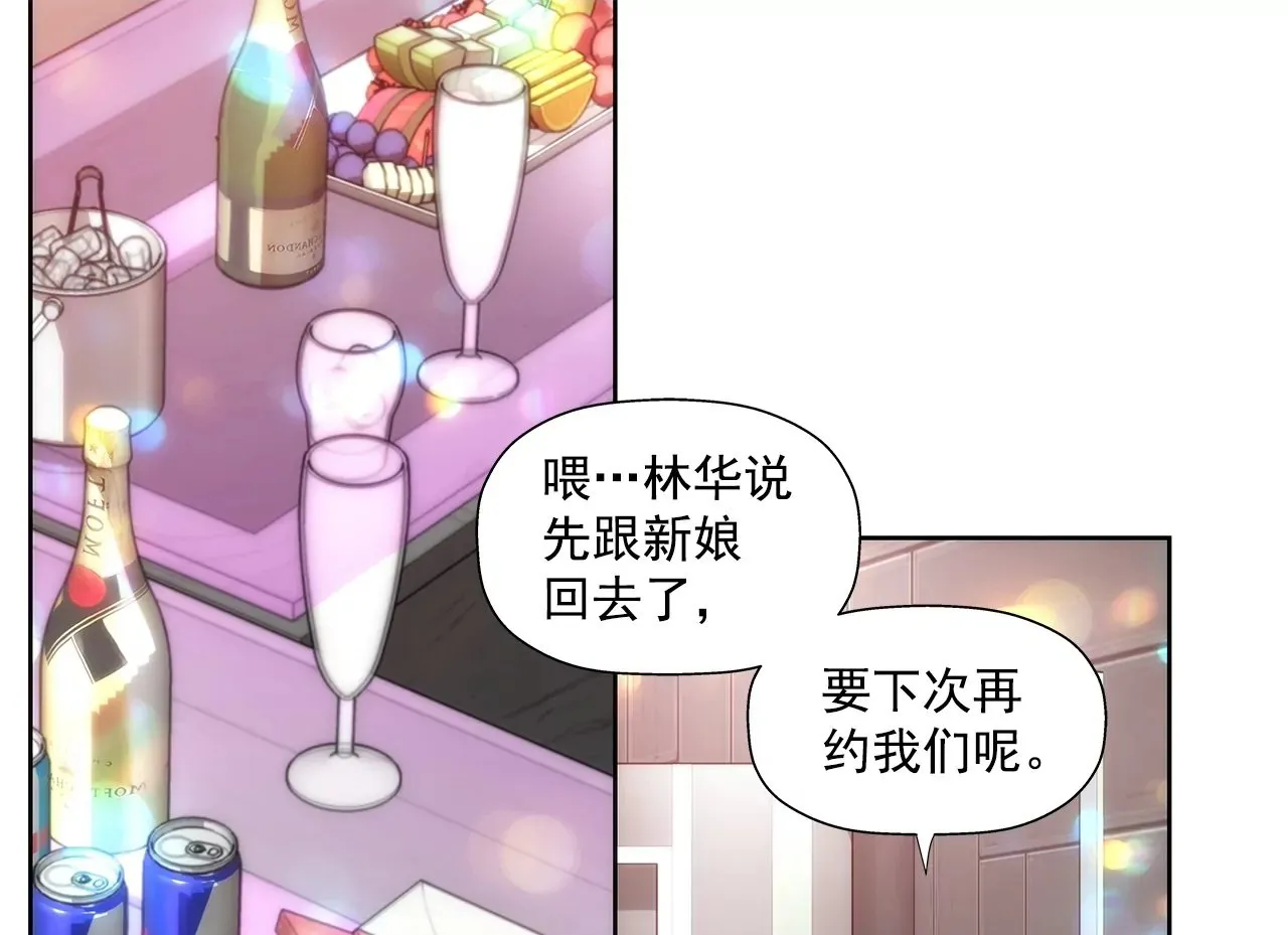 第253话 心意相通 第2页