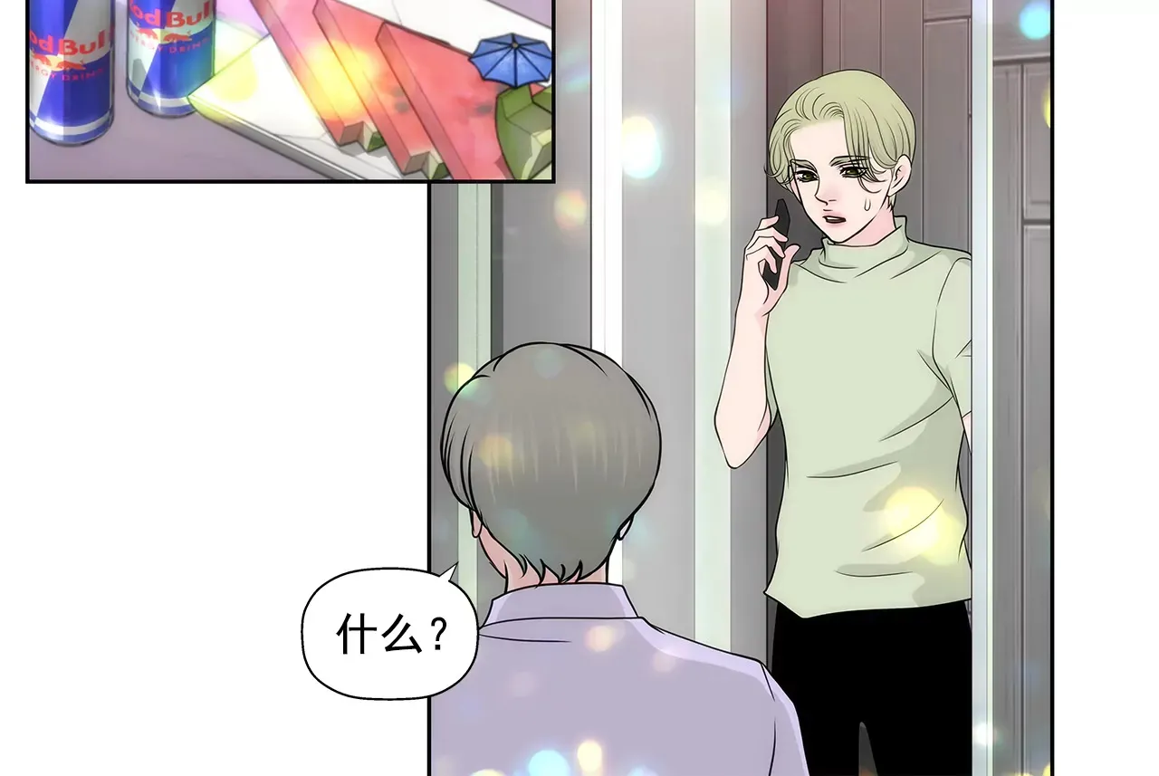 第253话 心意相通 第3页