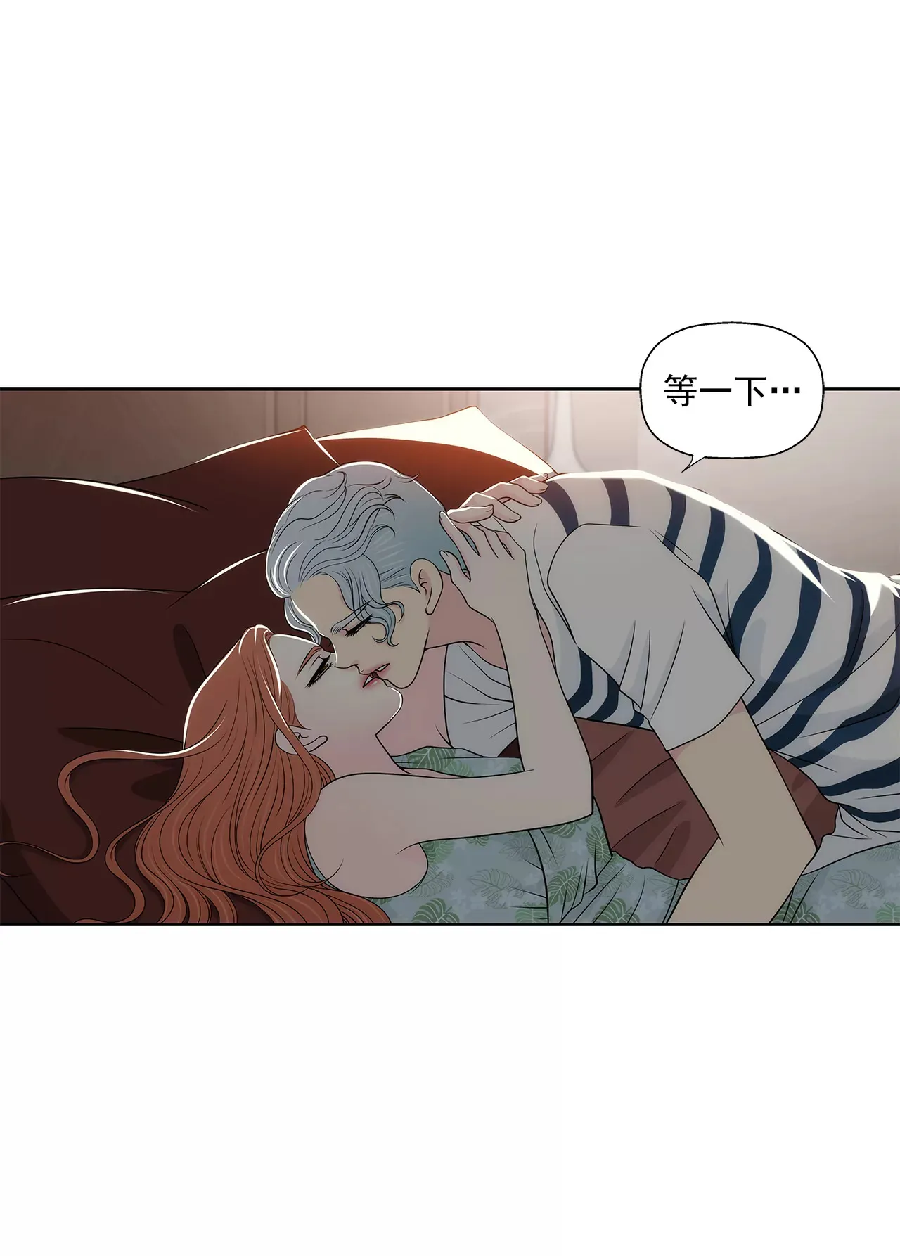 第253话 心意相通 第7页