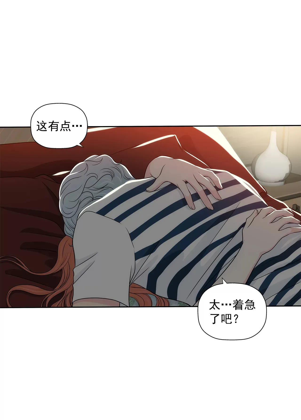 第253话 心意相通 第8页