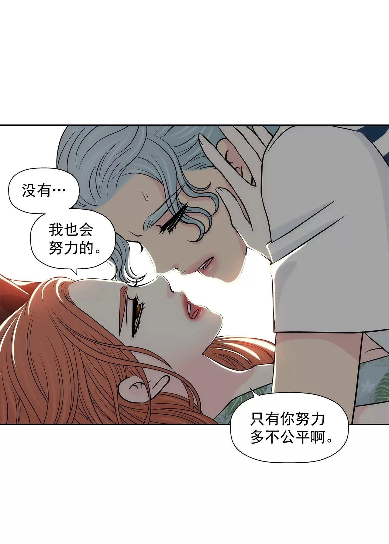 第253话 心意相通 第9页
